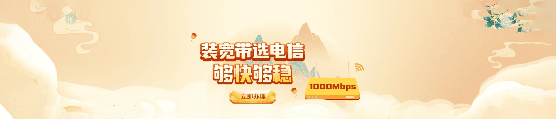 扬中市电信宽带
