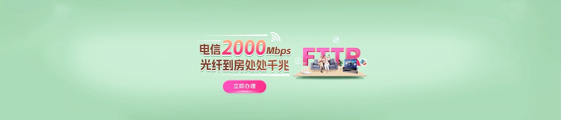 扬中市电信宽带