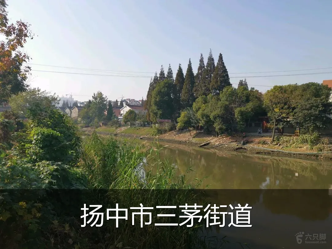 扬中市三茅街道